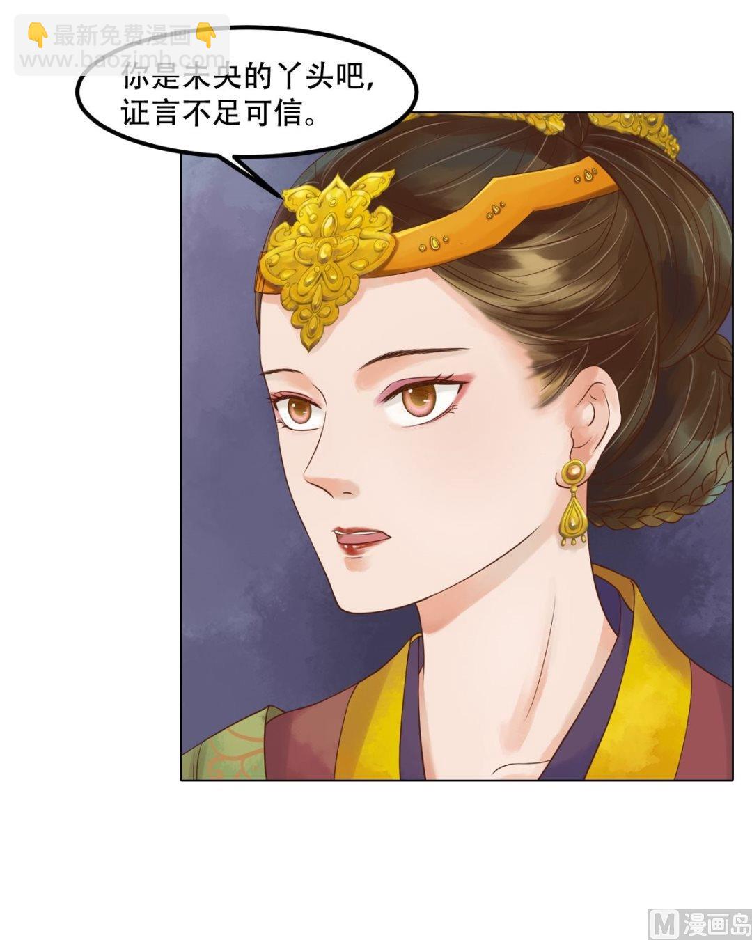 第43话主动邀罪-第44话