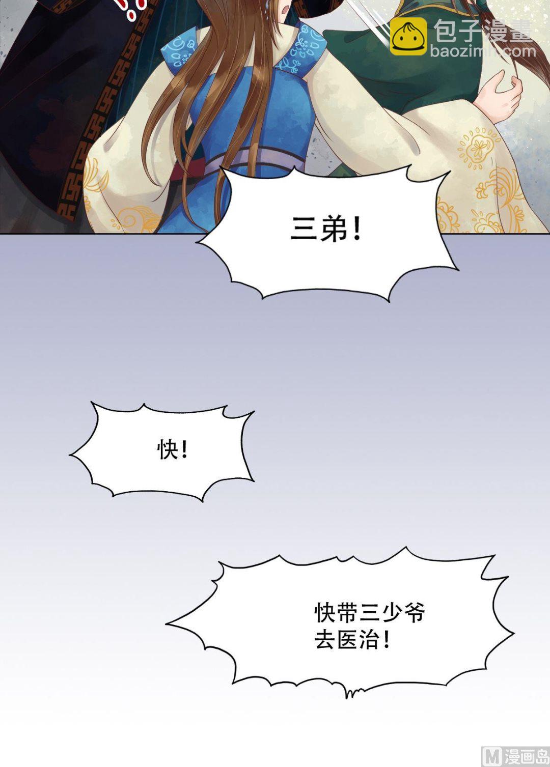 第45话敏德破相-第46话