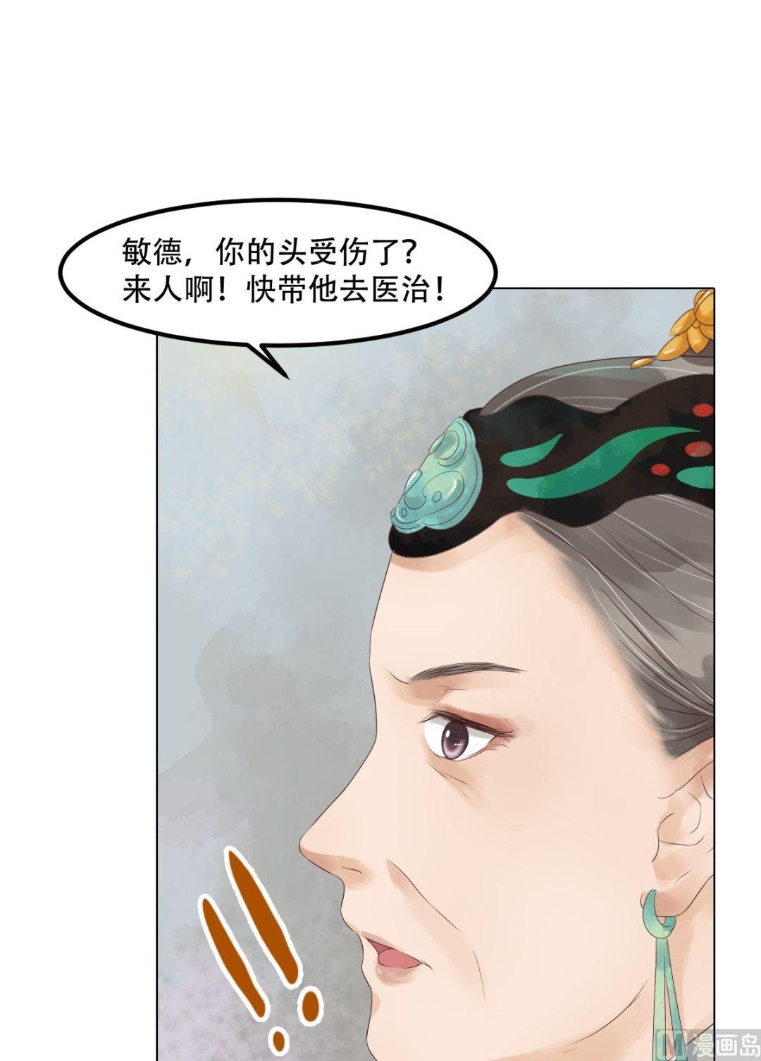 第45话敏德破相-第46话