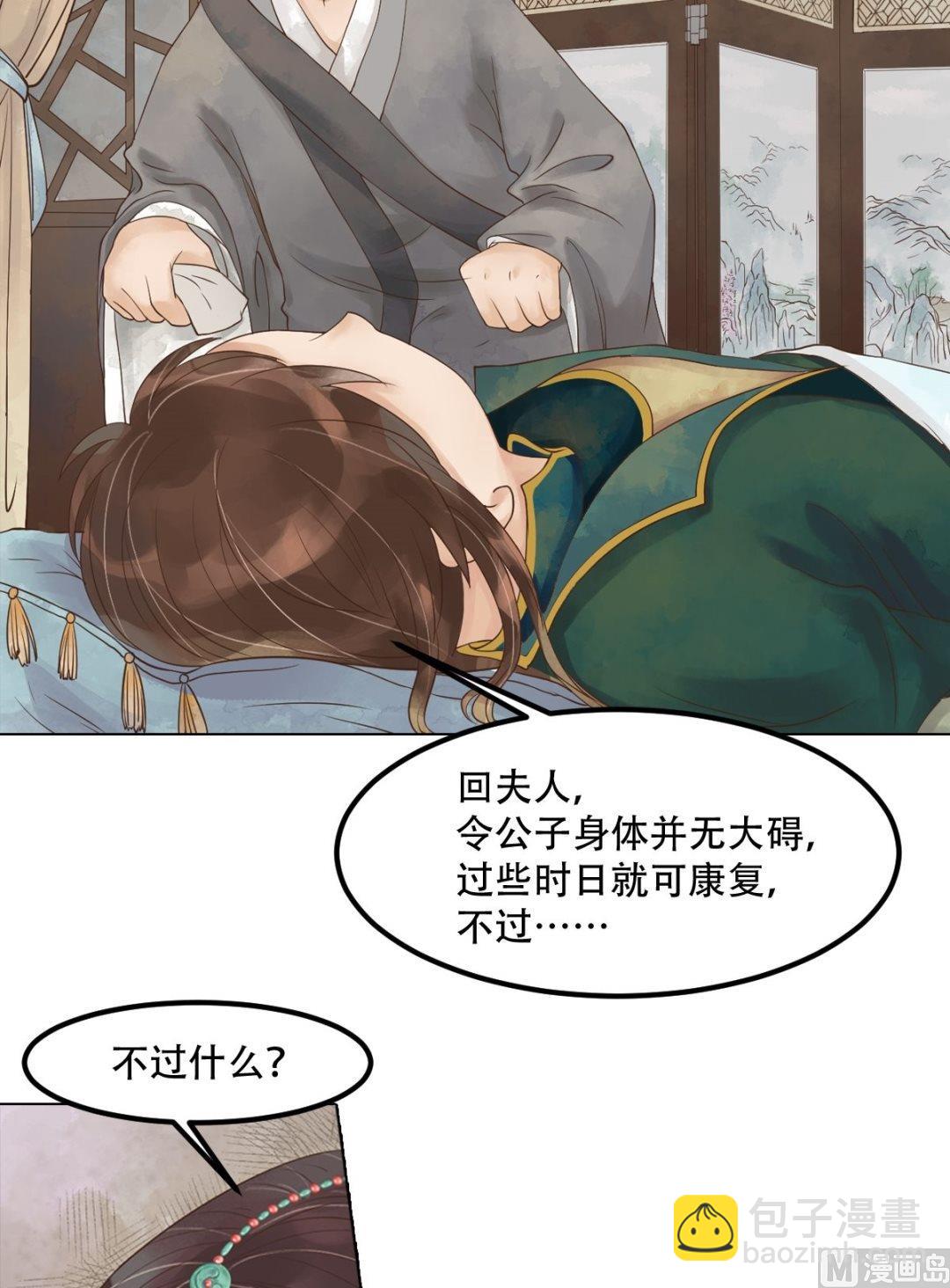 第45话敏德破相-第46话