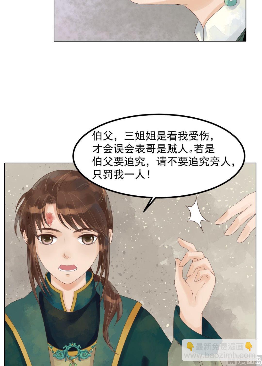 第45话敏德破相-第46话