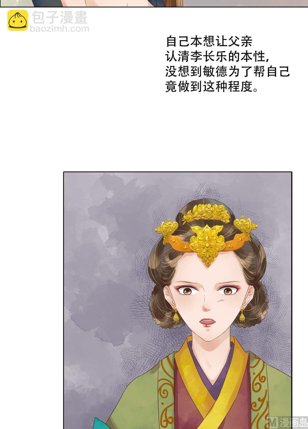 第45话敏德破相-第46话