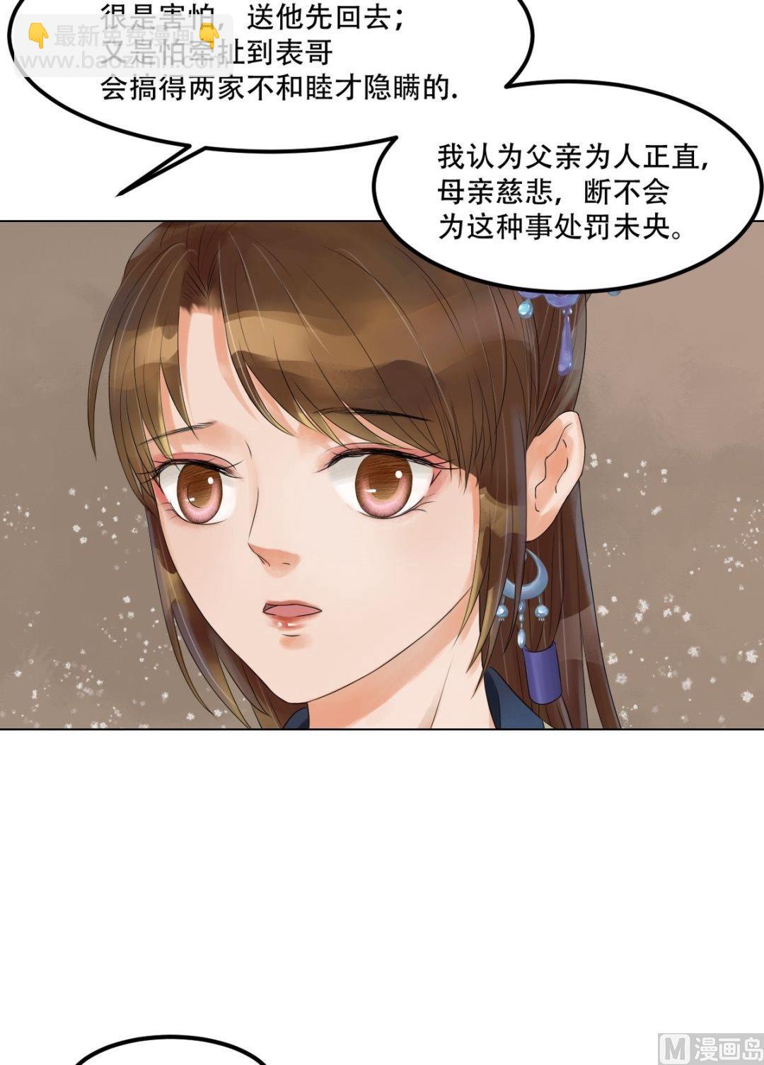 第45话敏德破相-第46话