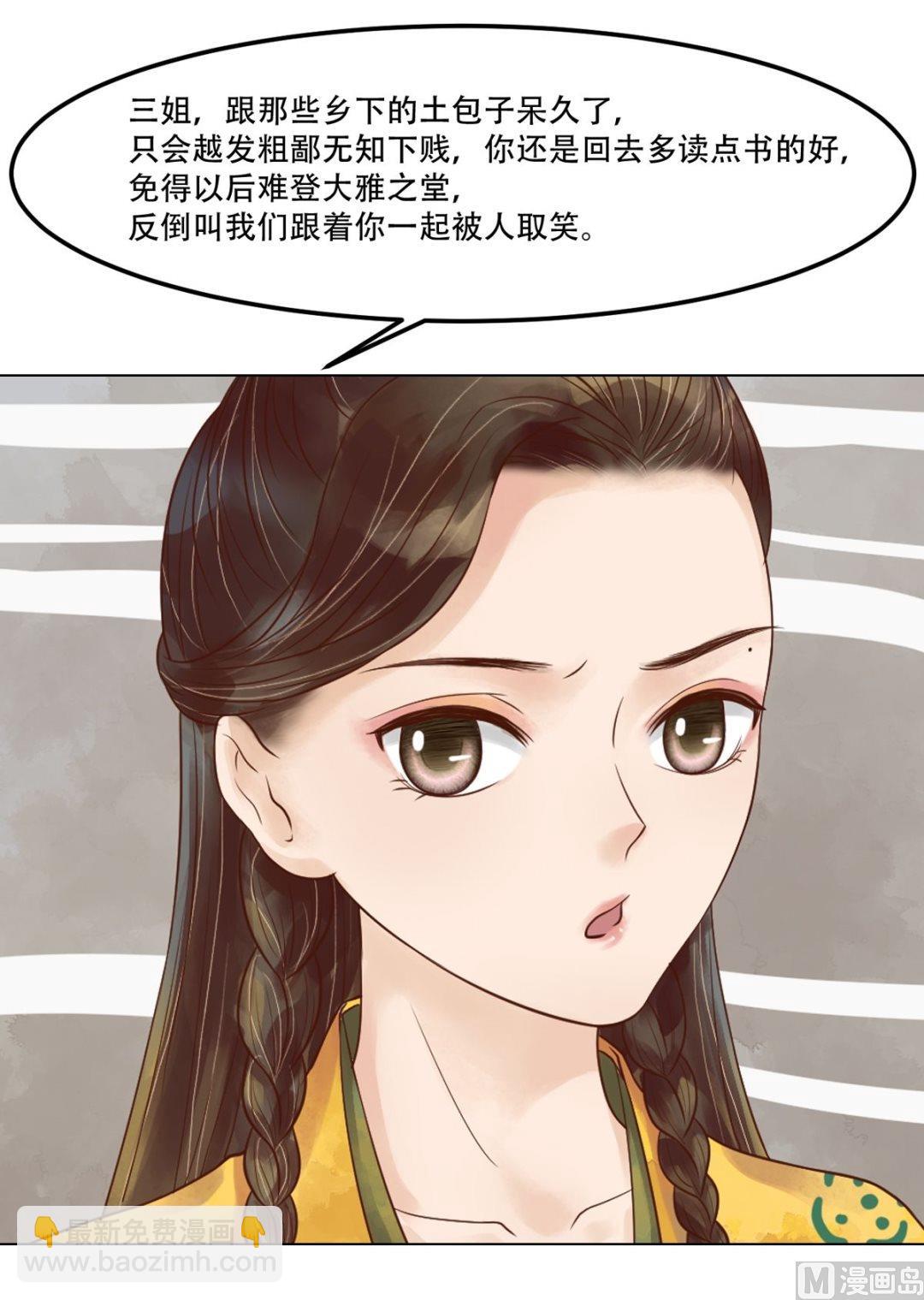 第47话拓跋真-第48话