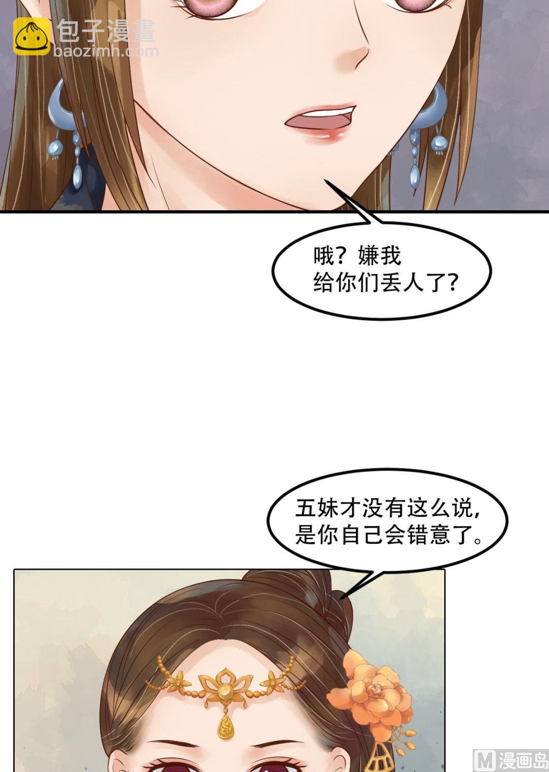 第47话拓跋真-第48话