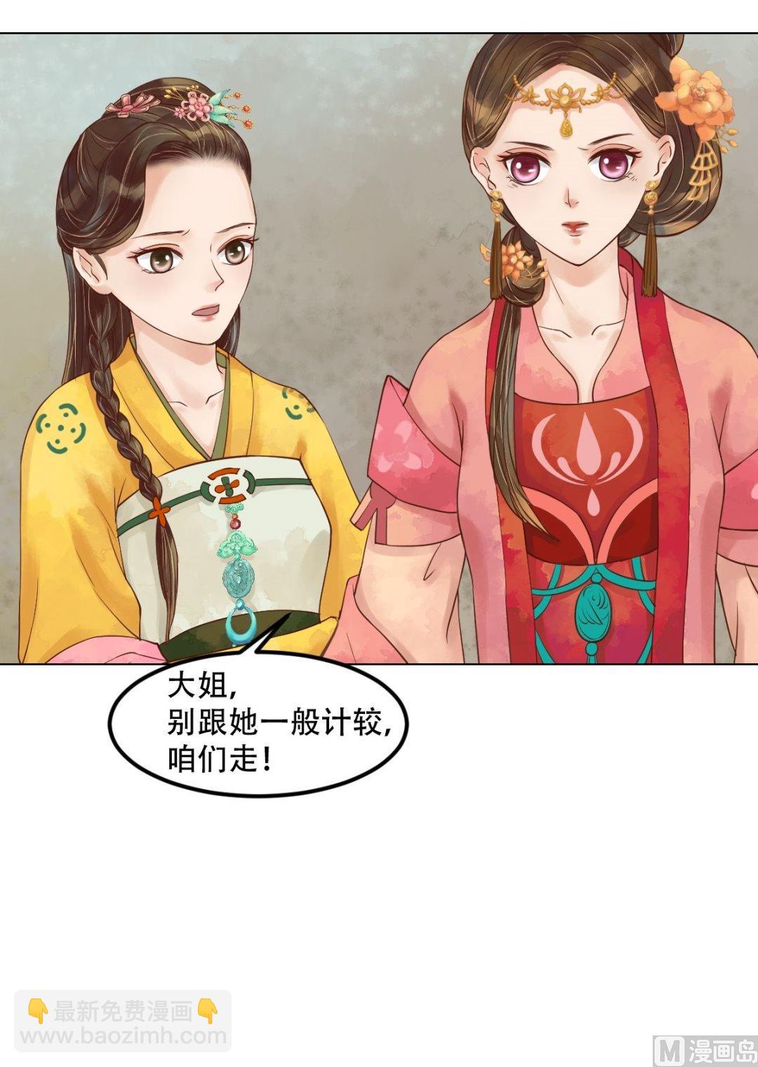 第47话拓跋真-第48话
