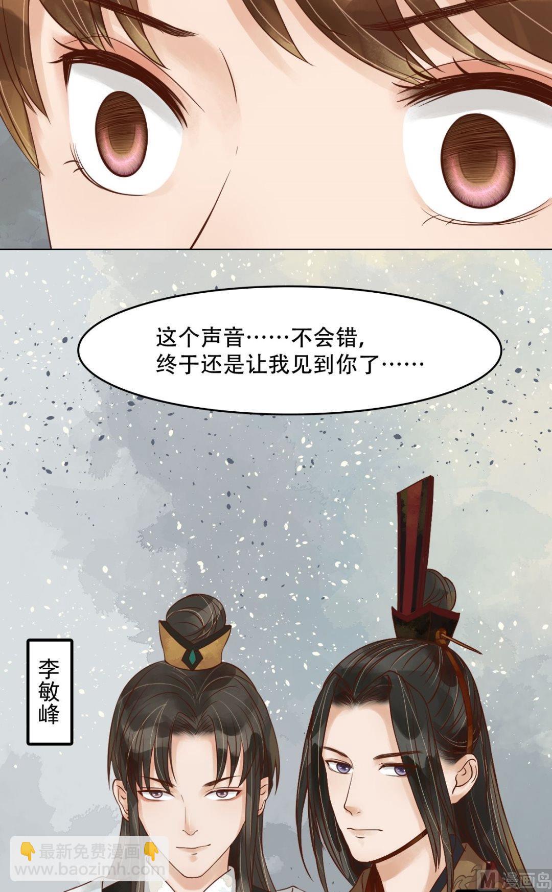 第47话拓跋真-第48话