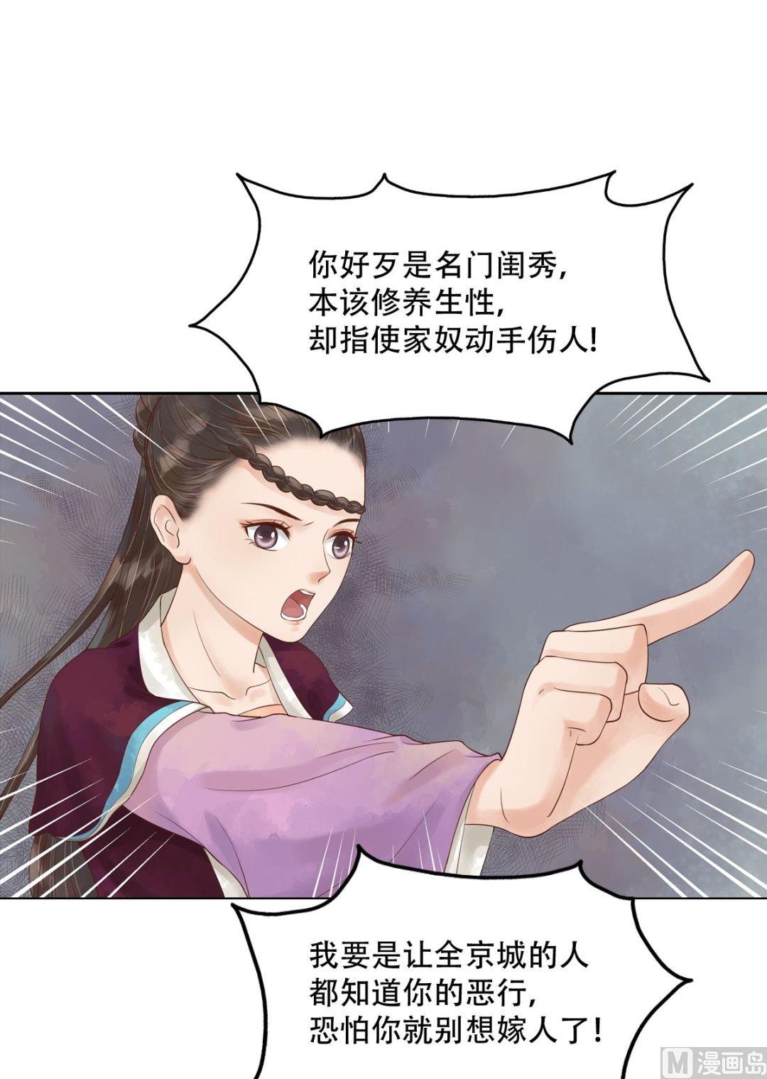 第47话拓跋真-第48话