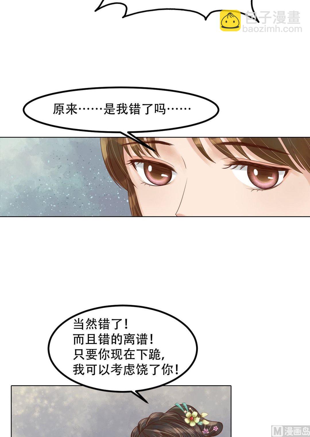 第47话拓跋真-第48话