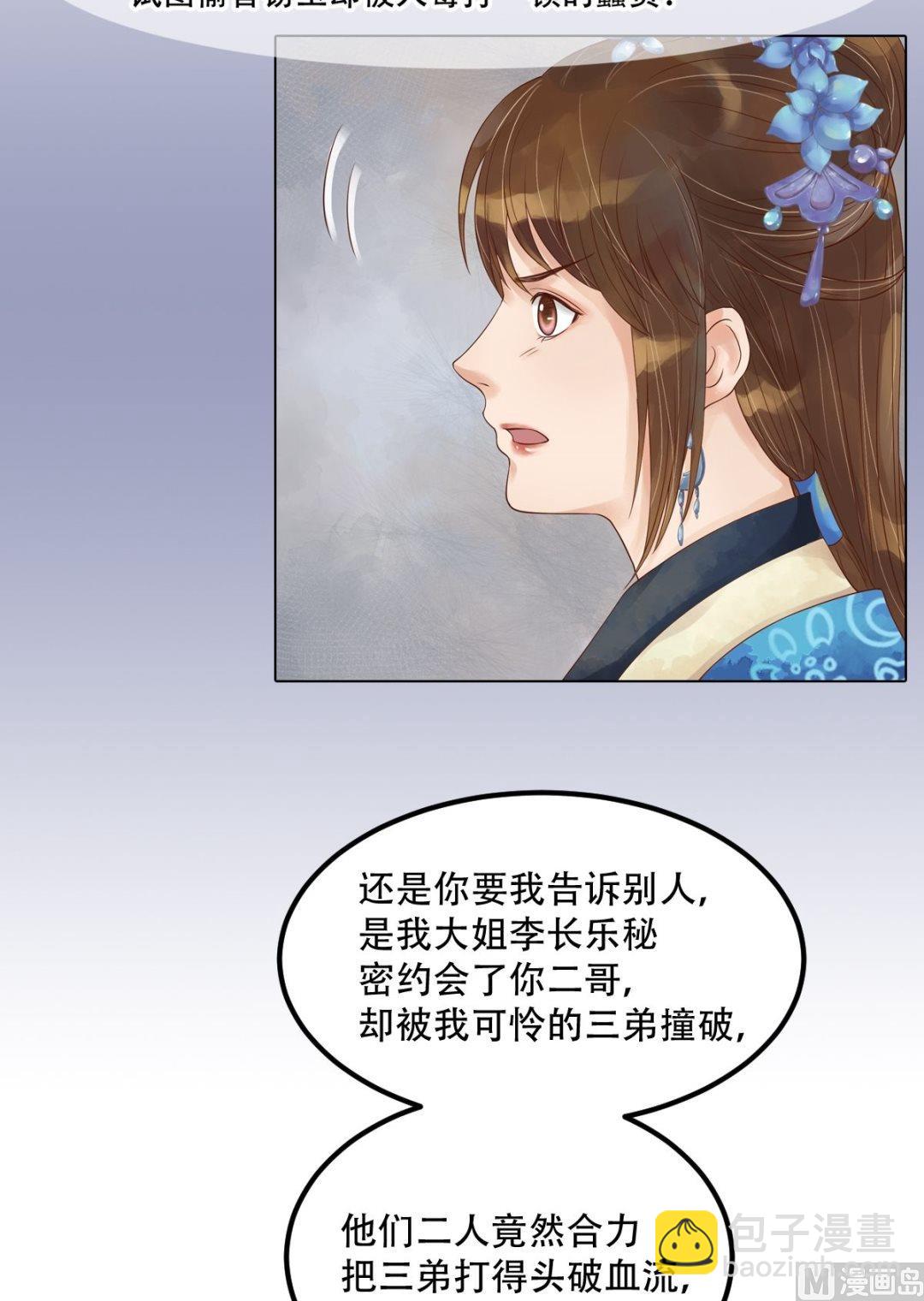 第47话拓跋真-第48话