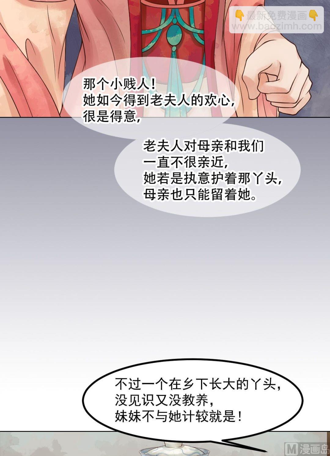 第49话酝酿阴谋-第50话