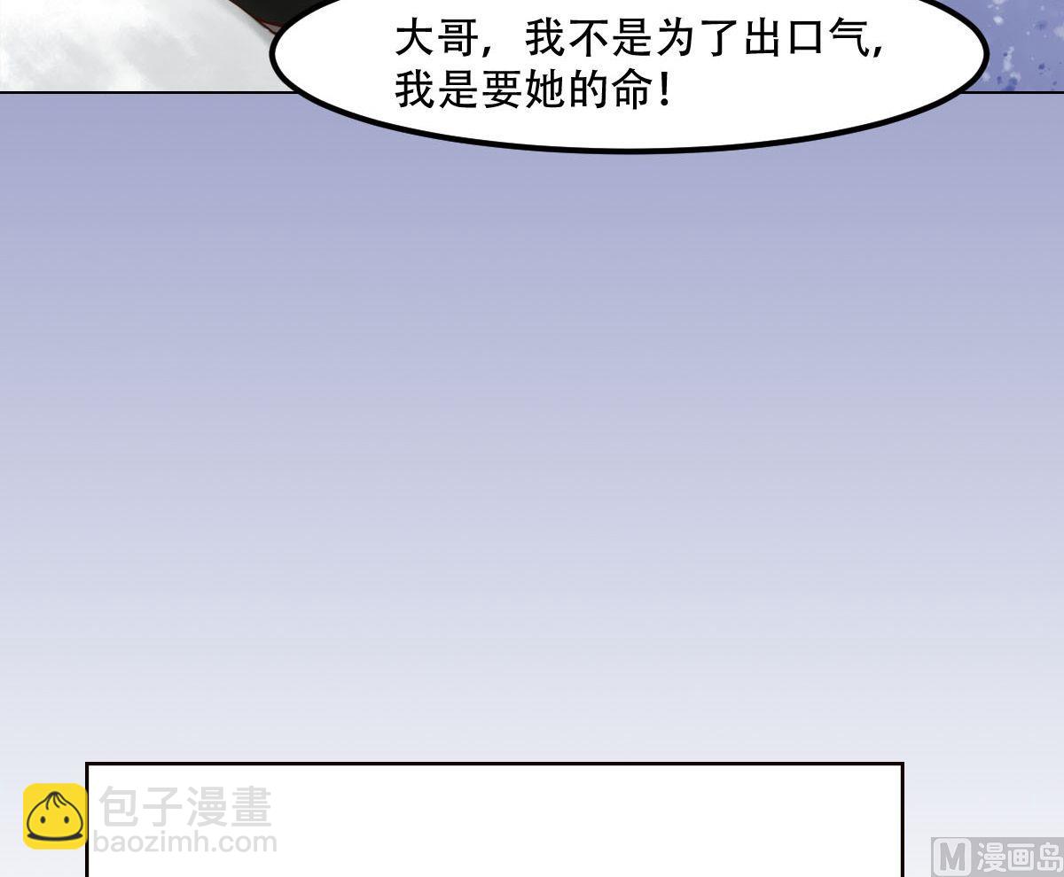 第49话酝酿阴谋-第50话