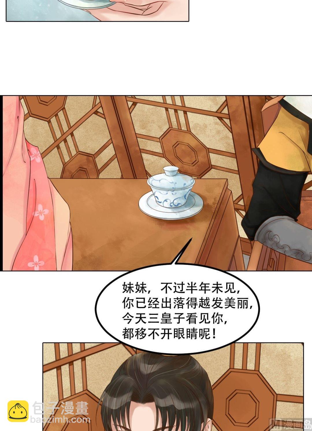 第49话酝酿阴谋-第50话