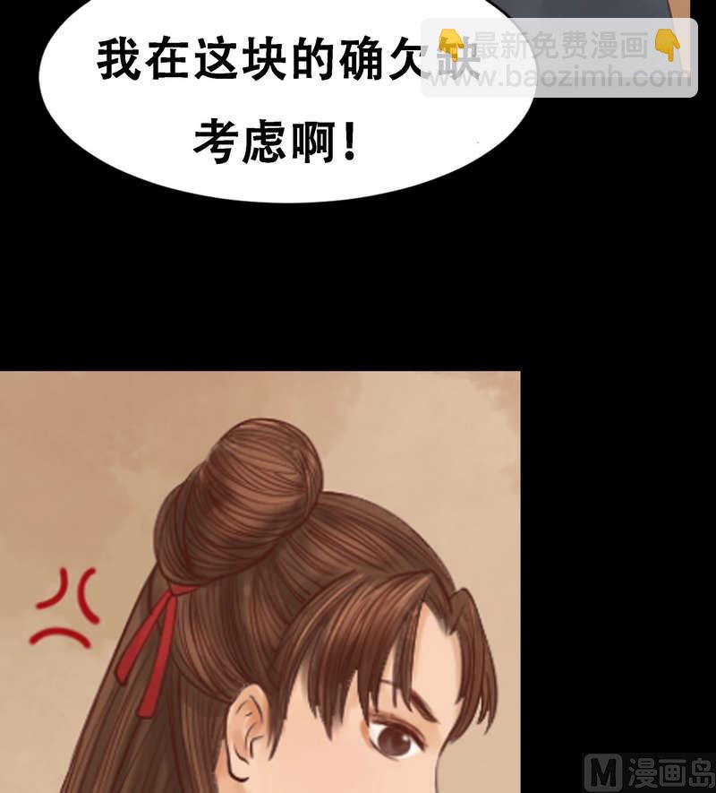 第5话 改善处境-第6话
