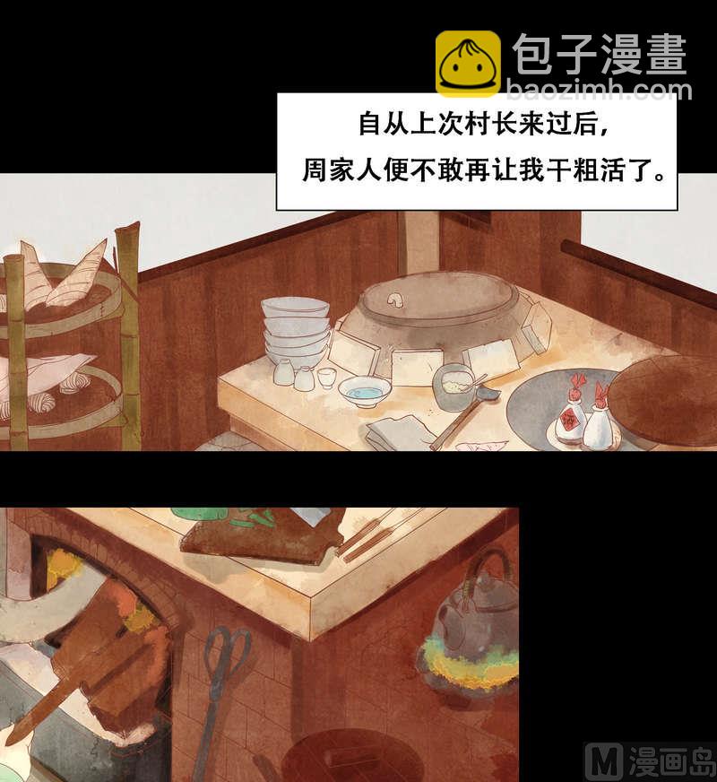 第5话 改善处境-第6话
