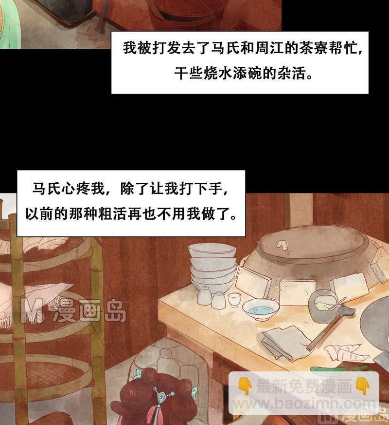 第5话 改善处境-第6话