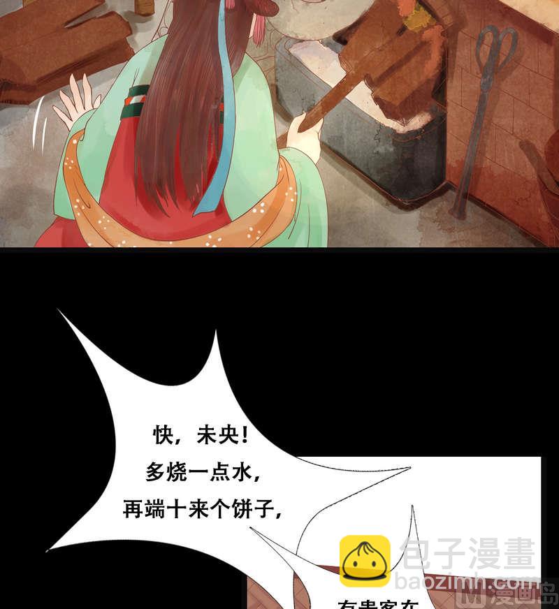 第5话 改善处境-第6话