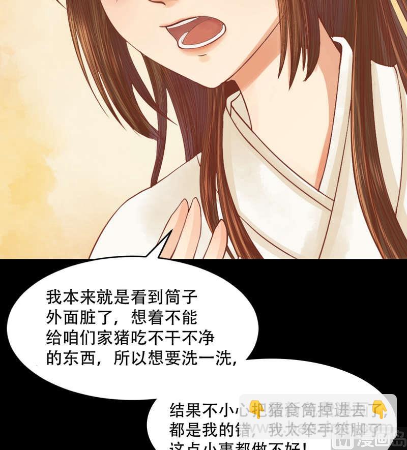 第5话 改善处境-第6话