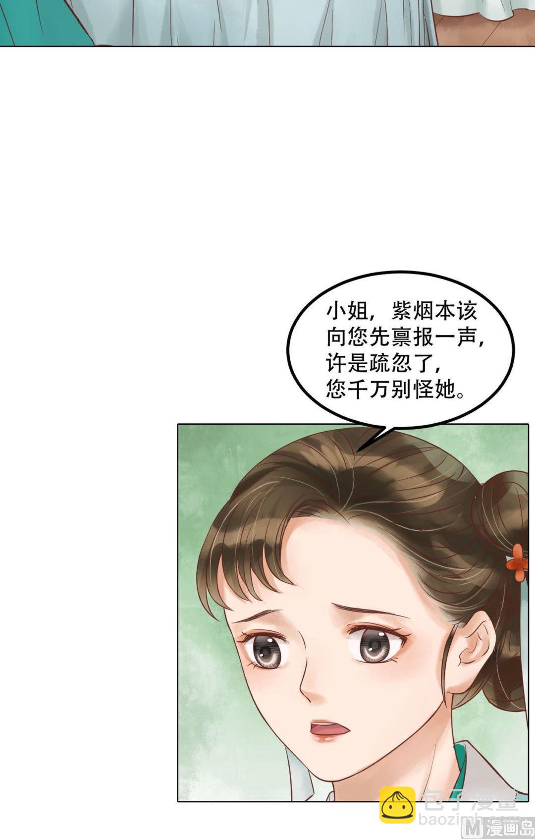 第51话察觉叛变-第52话