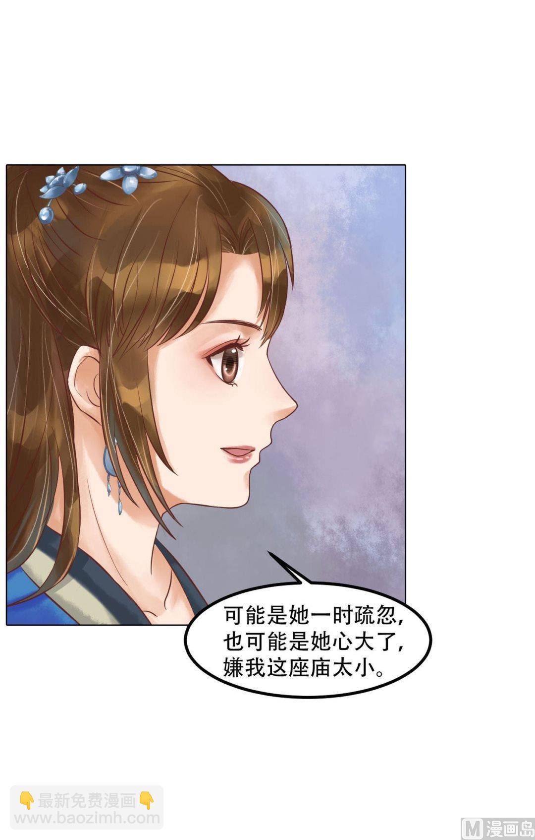 第51话察觉叛变-第52话