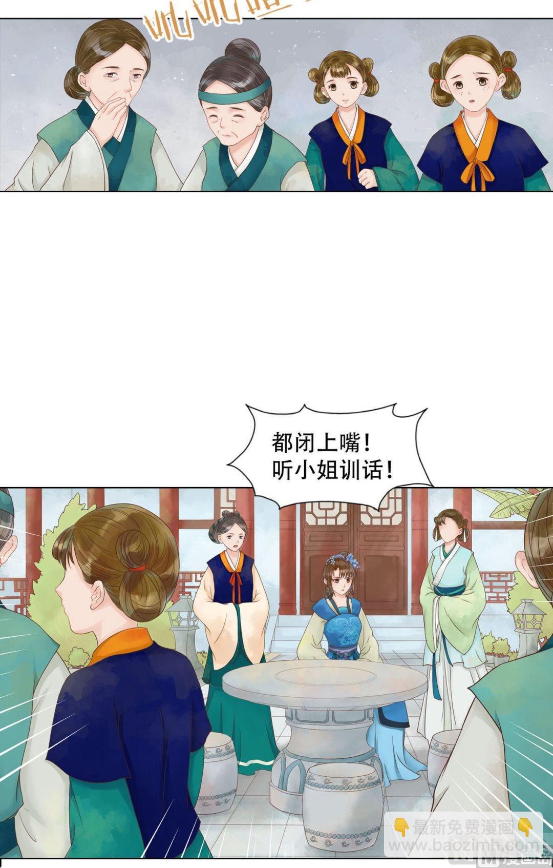 第51话察觉叛变-第52话
