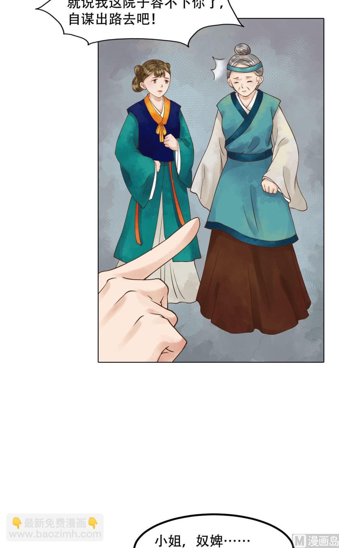 第51话察觉叛变-第52话