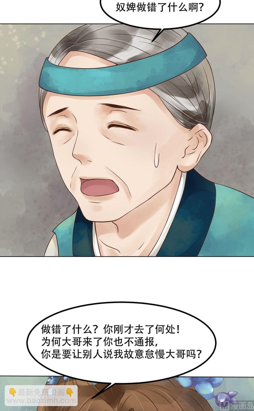 第51话察觉叛变-第52话