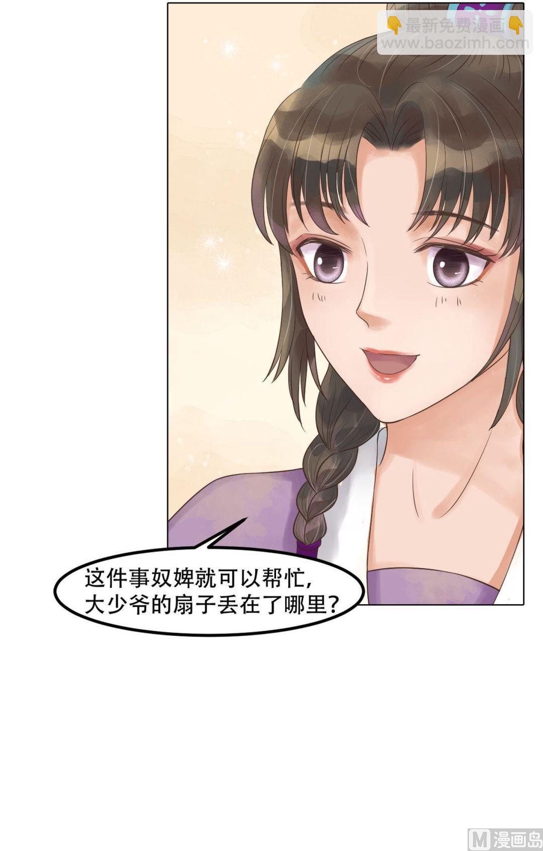 第51话察觉叛变-第52话
