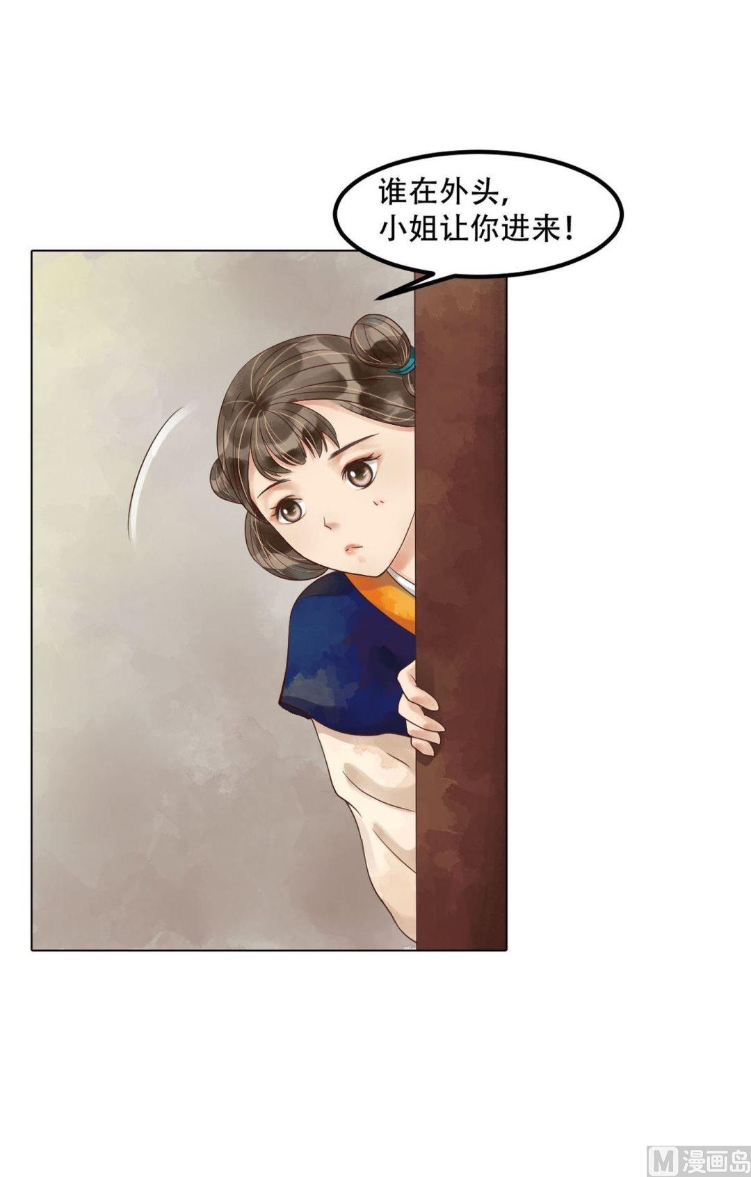 第51话察觉叛变-第52话