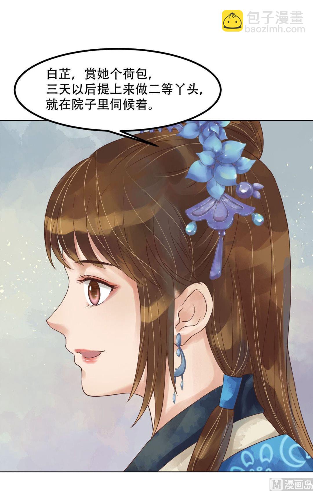 第51话察觉叛变-第52话