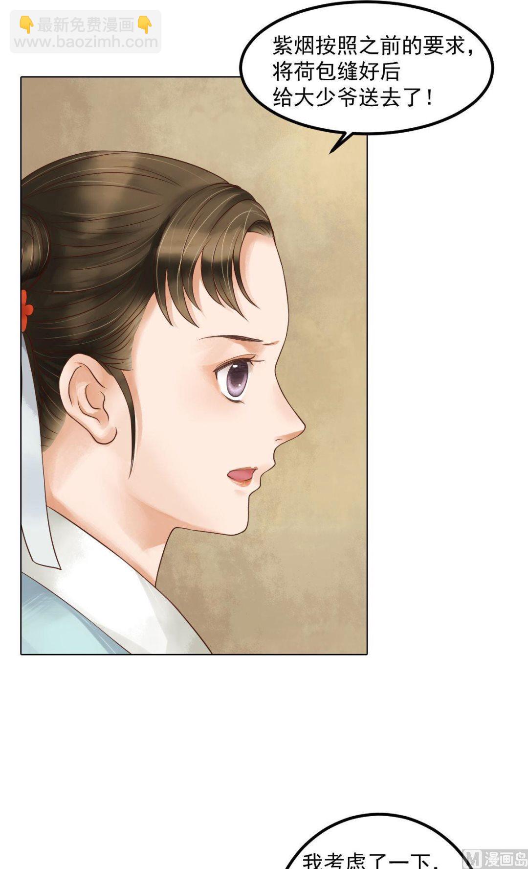第53话瓮中捉鳖-第54话