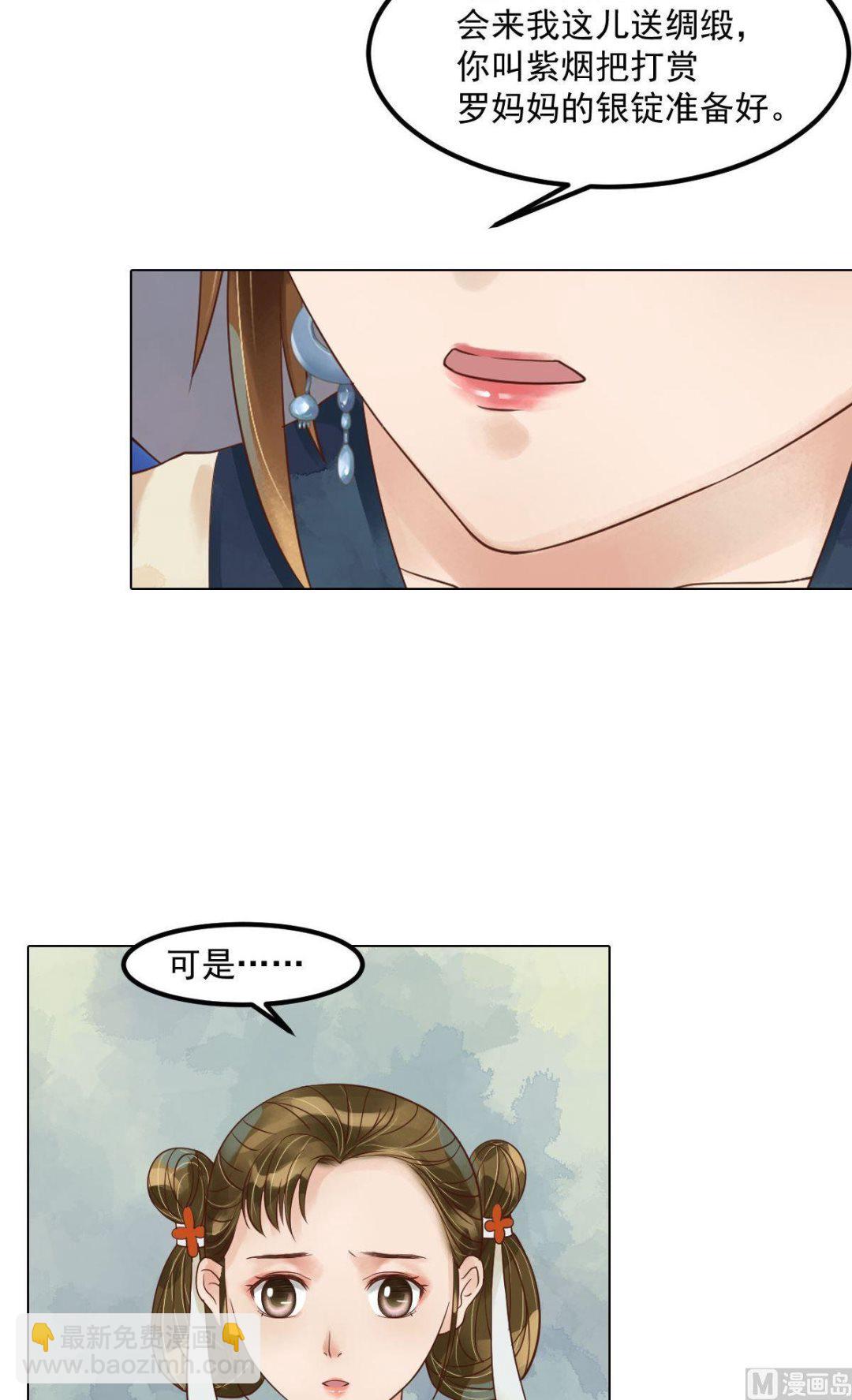 第53话瓮中捉鳖-第54话