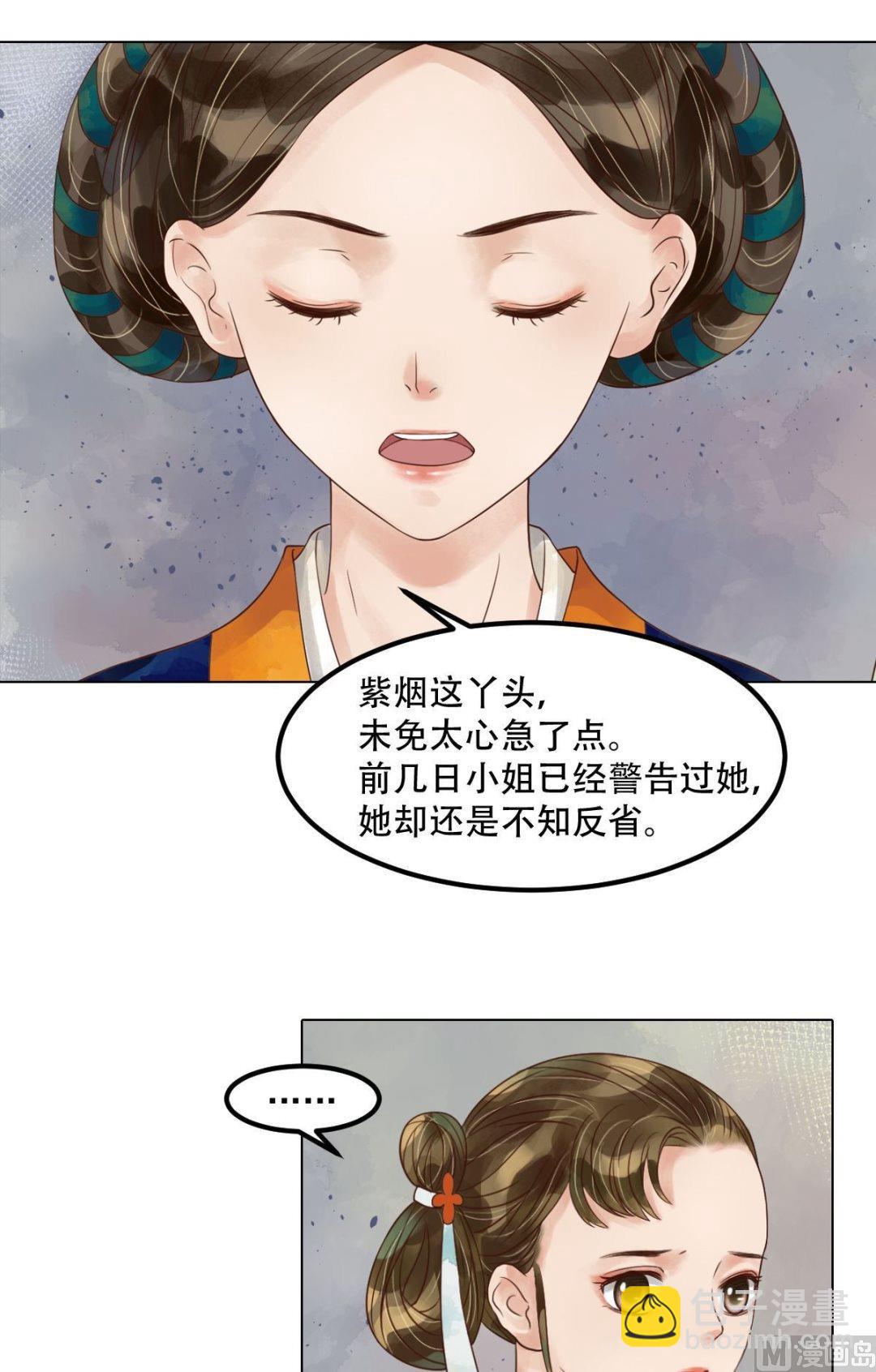 第53话瓮中捉鳖-第54话