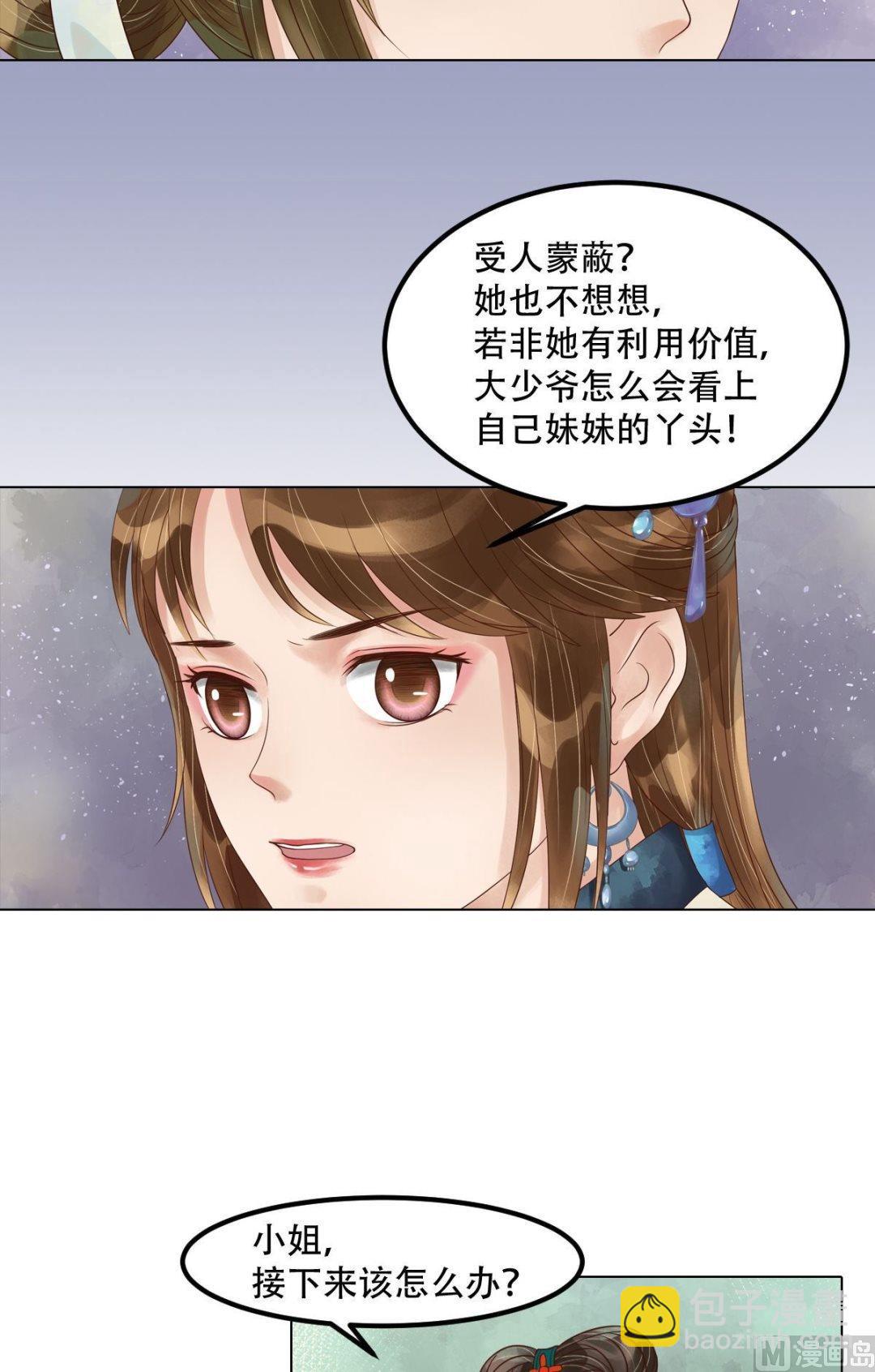 第53话瓮中捉鳖-第54话