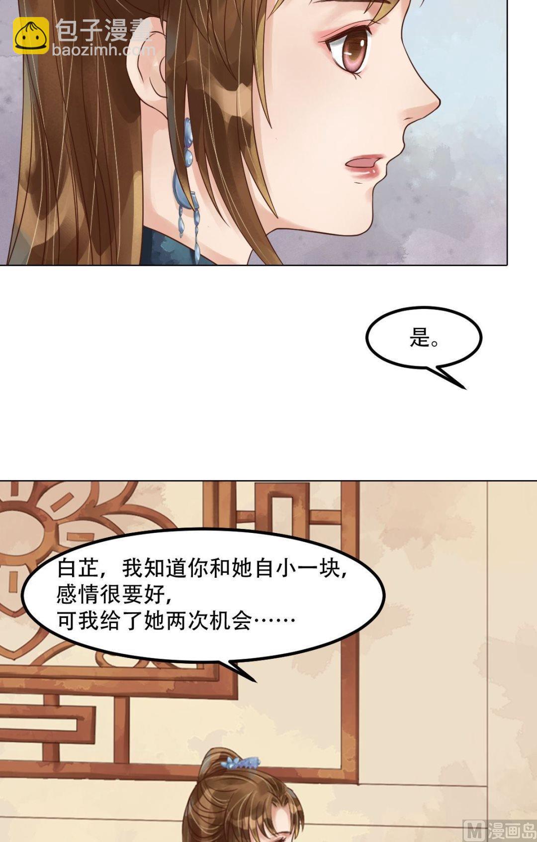 第53话瓮中捉鳖-第54话