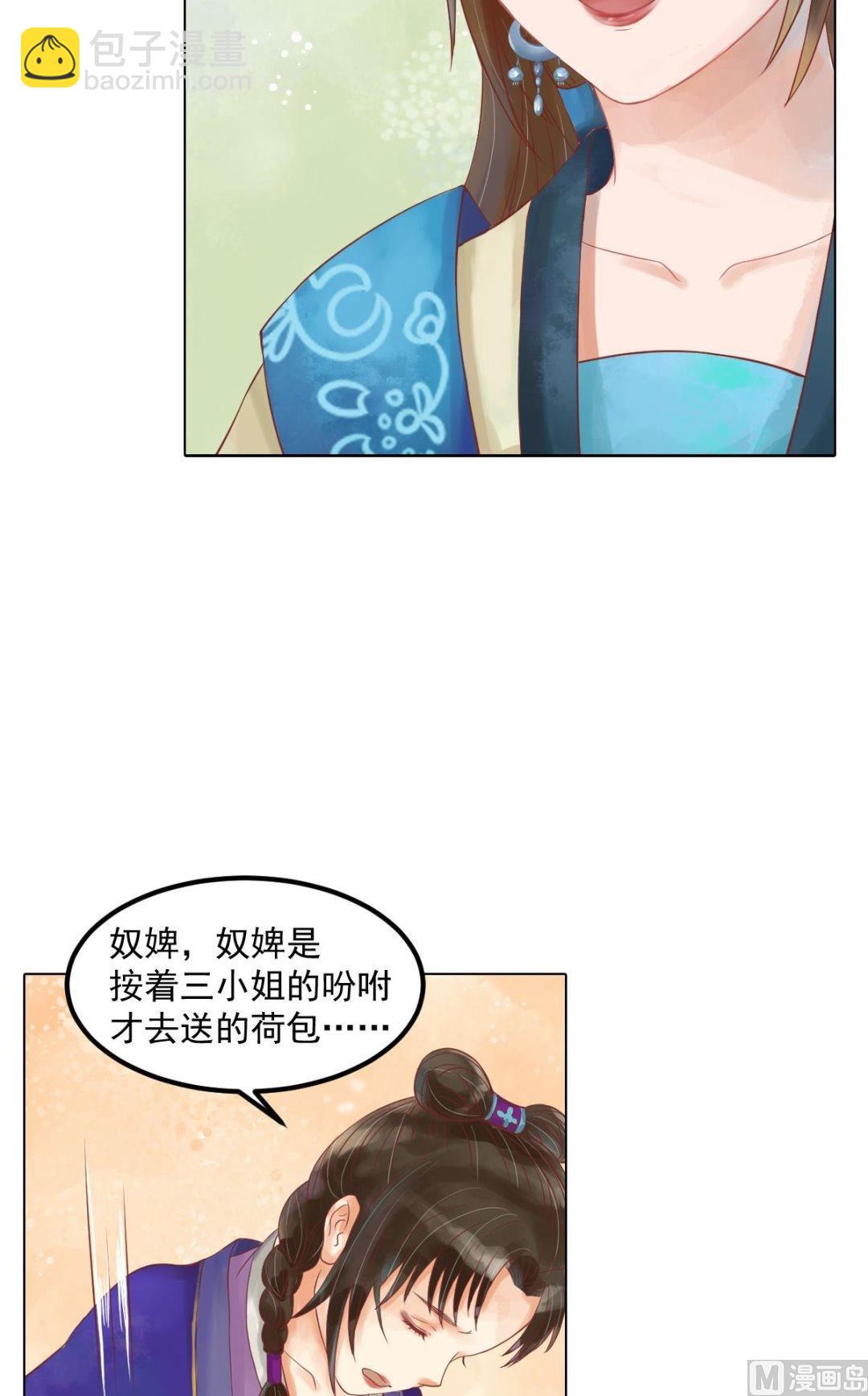 第55话绣包风波-第56话