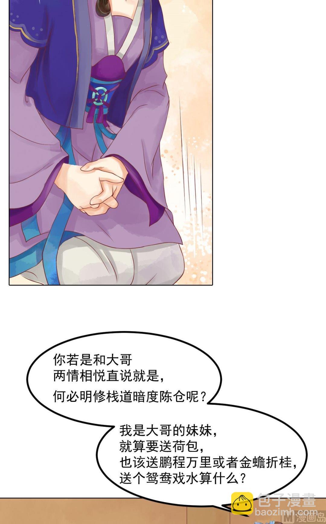 第55话绣包风波-第56话