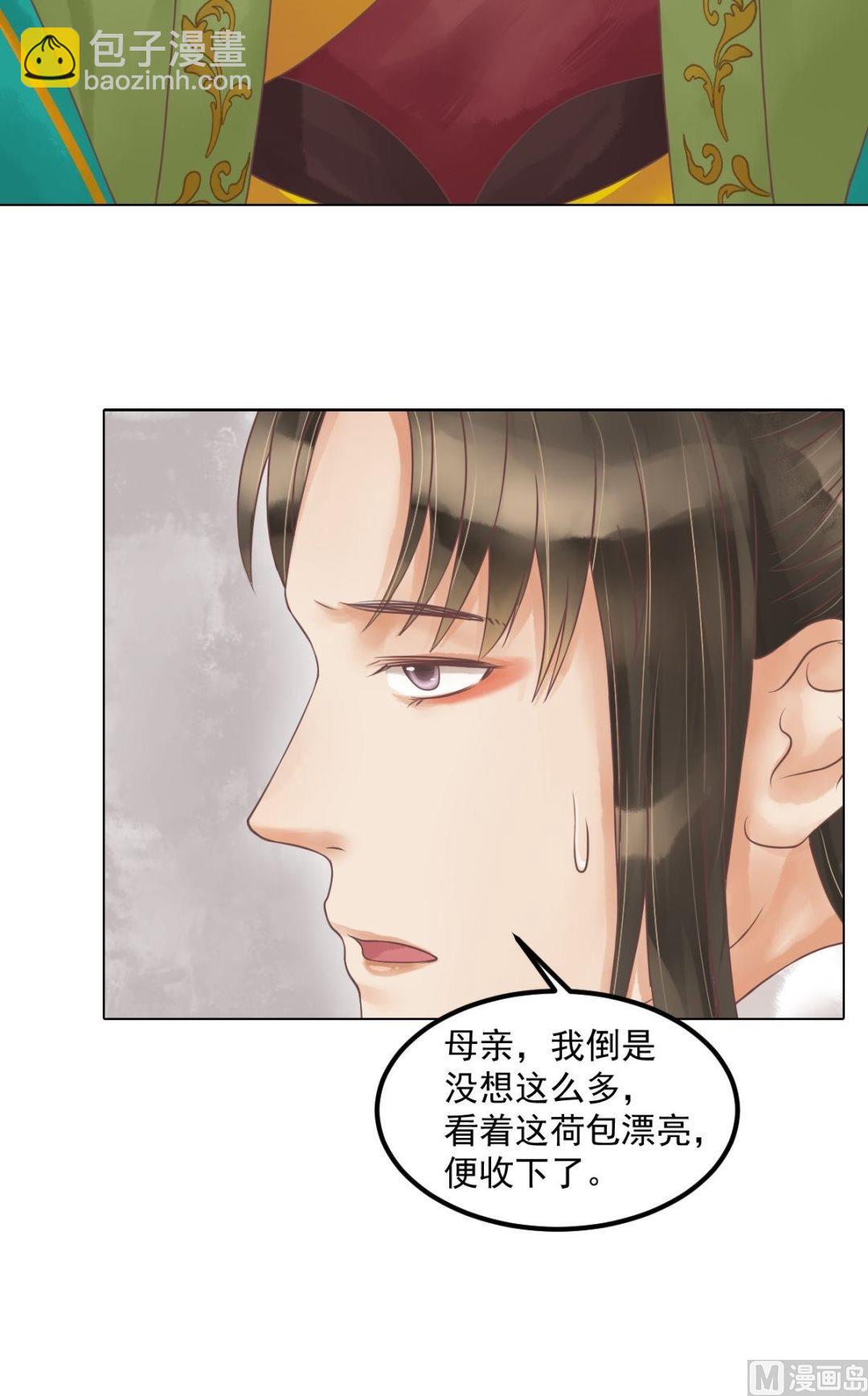 第55话绣包风波-第56话