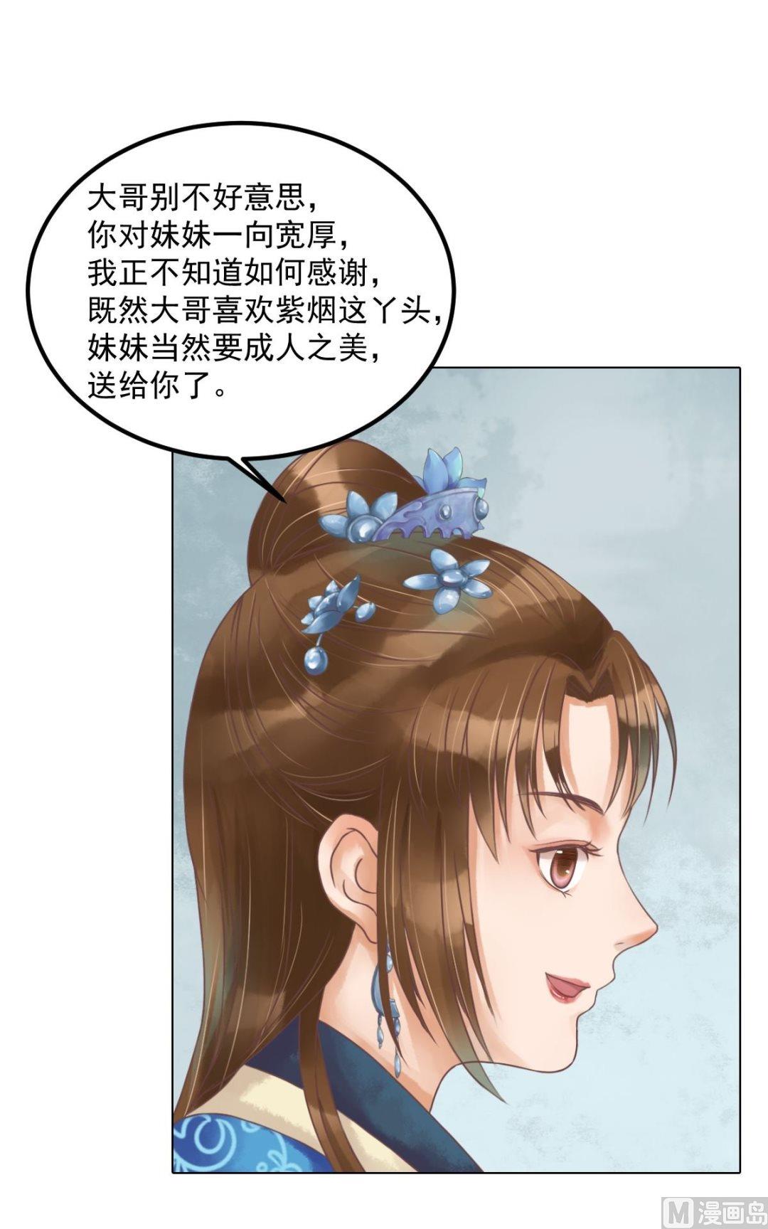第55话绣包风波-第56话