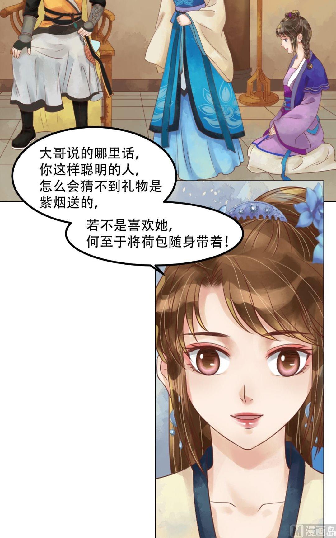第55话绣包风波-第56话