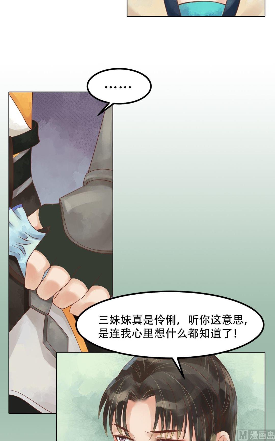第55话绣包风波-第56话