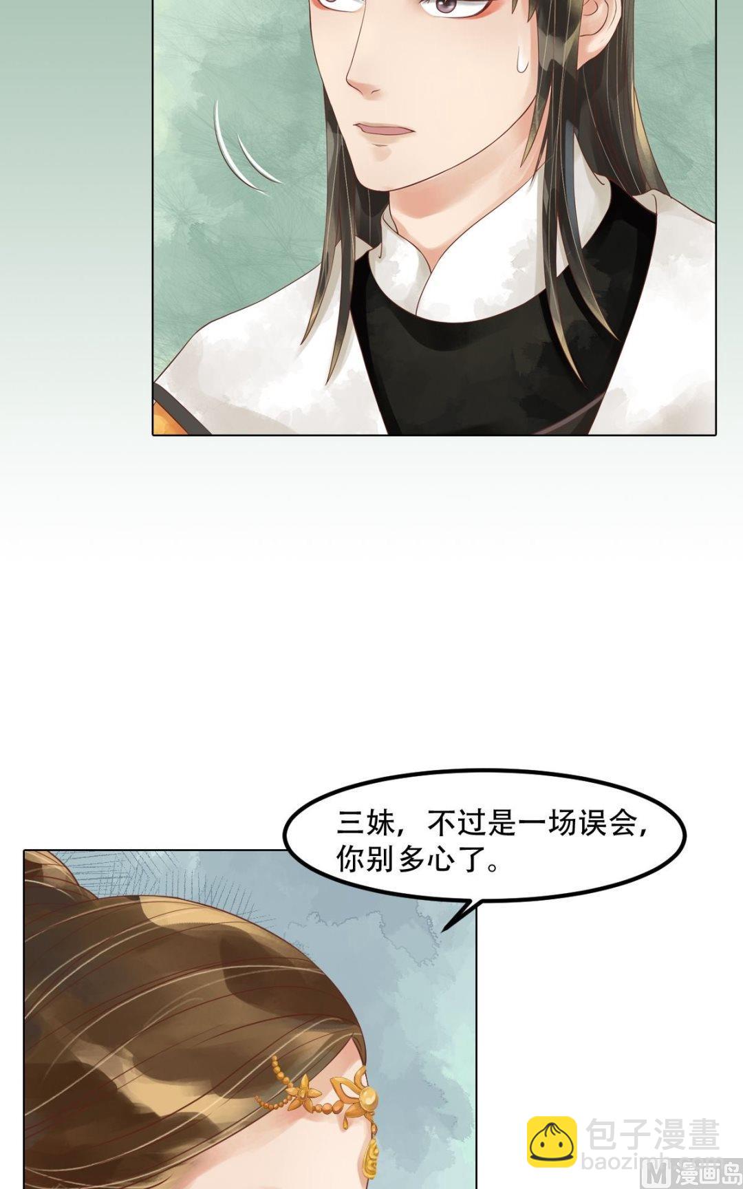 第55话绣包风波-第56话
