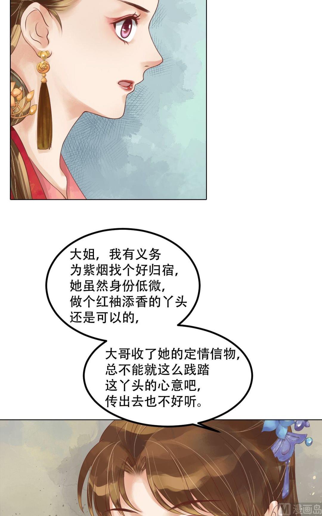 第55话绣包风波-第56话