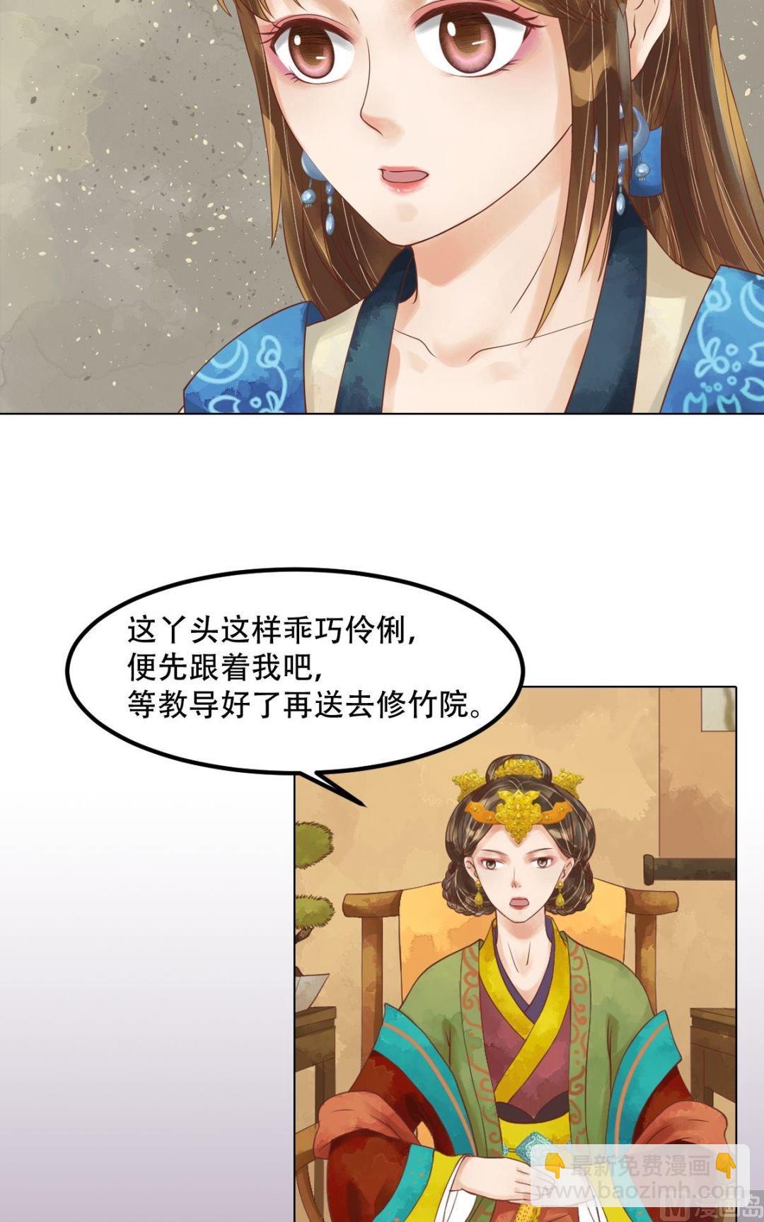 第55话绣包风波-第56话