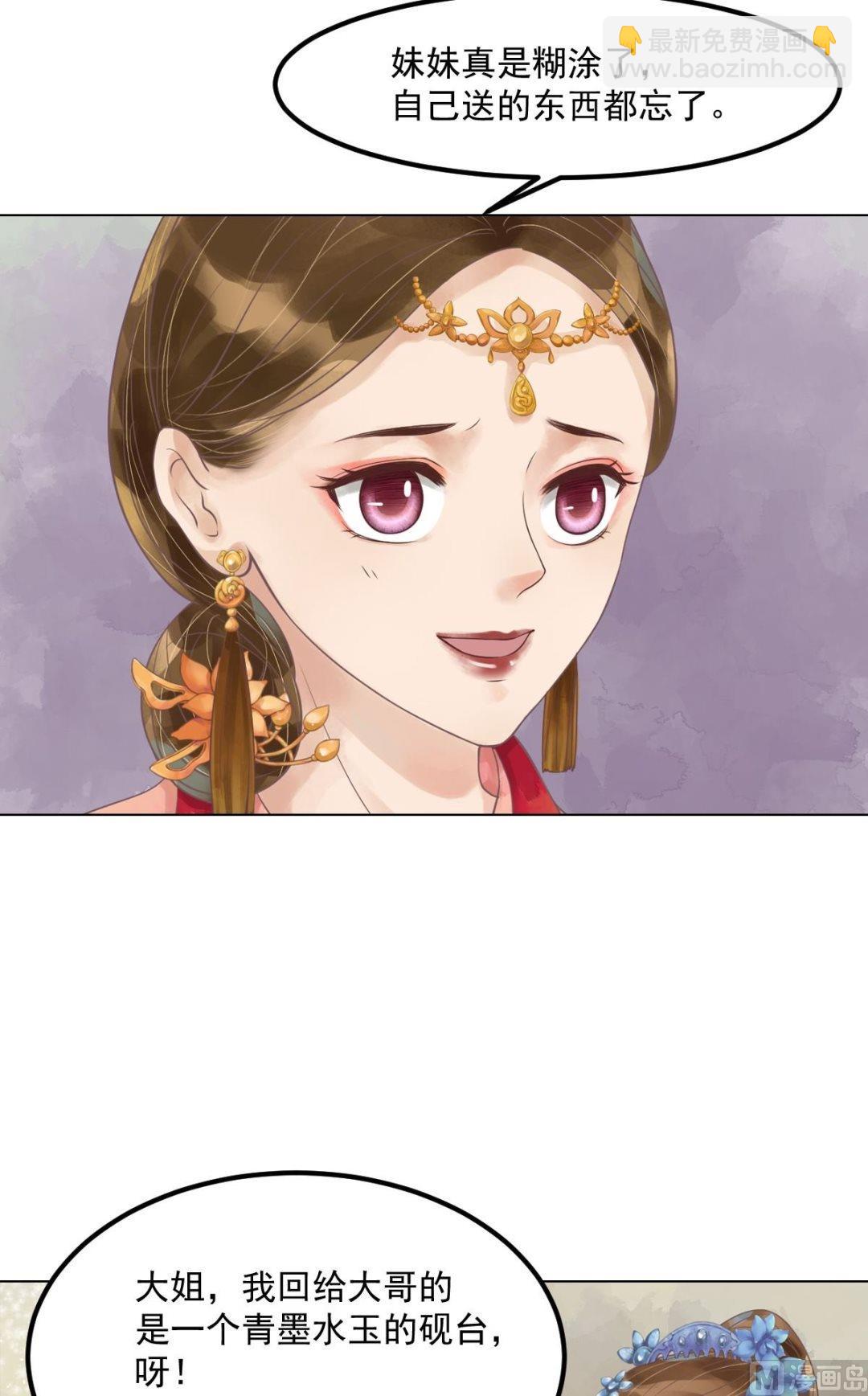 第55话绣包风波-第56话
