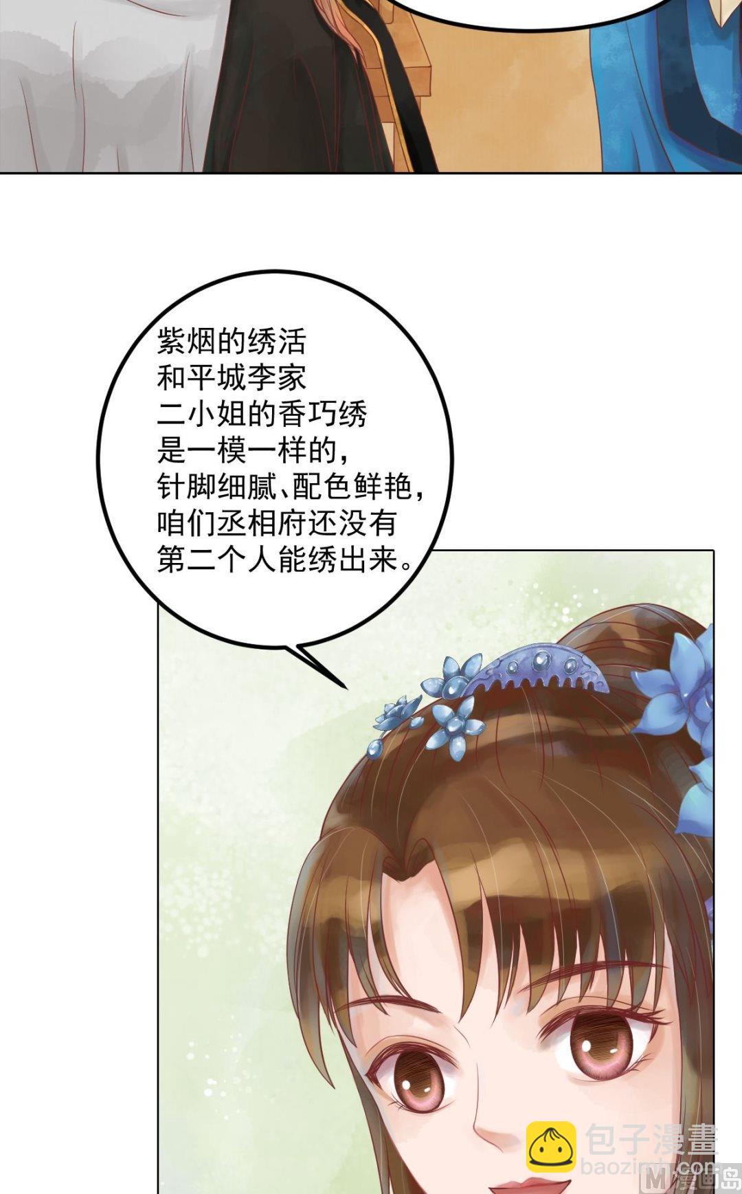 第55话绣包风波-第56话