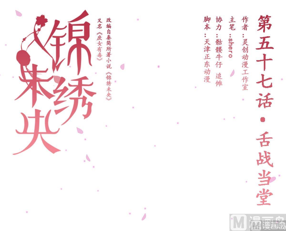 第57话舌战当堂-第58话