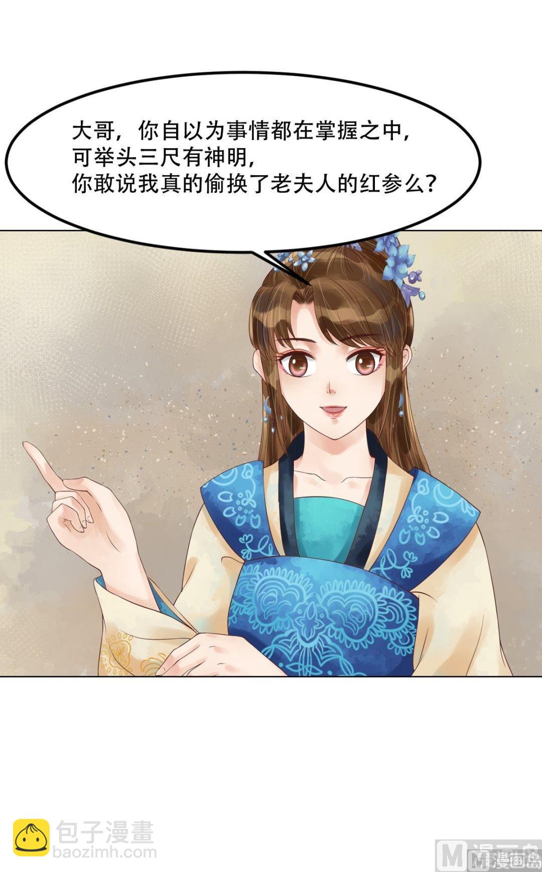 第57话舌战当堂-第58话