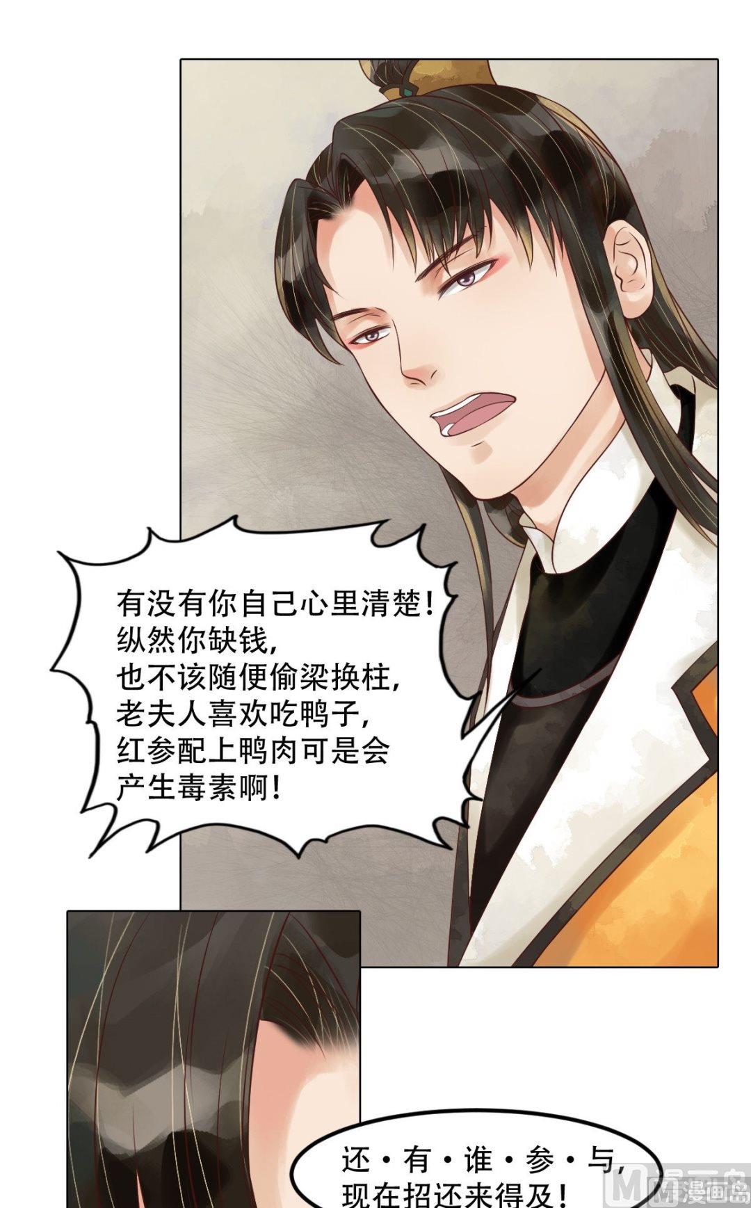 第57话舌战当堂-第58话