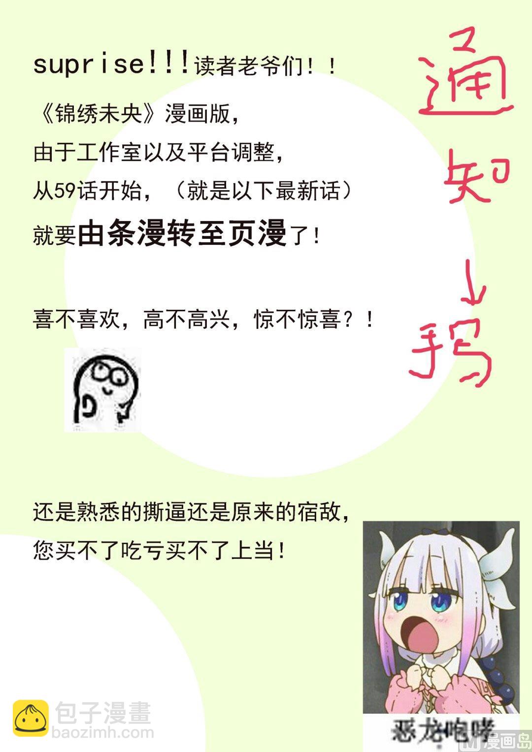 第59话 铁证如山-第60话